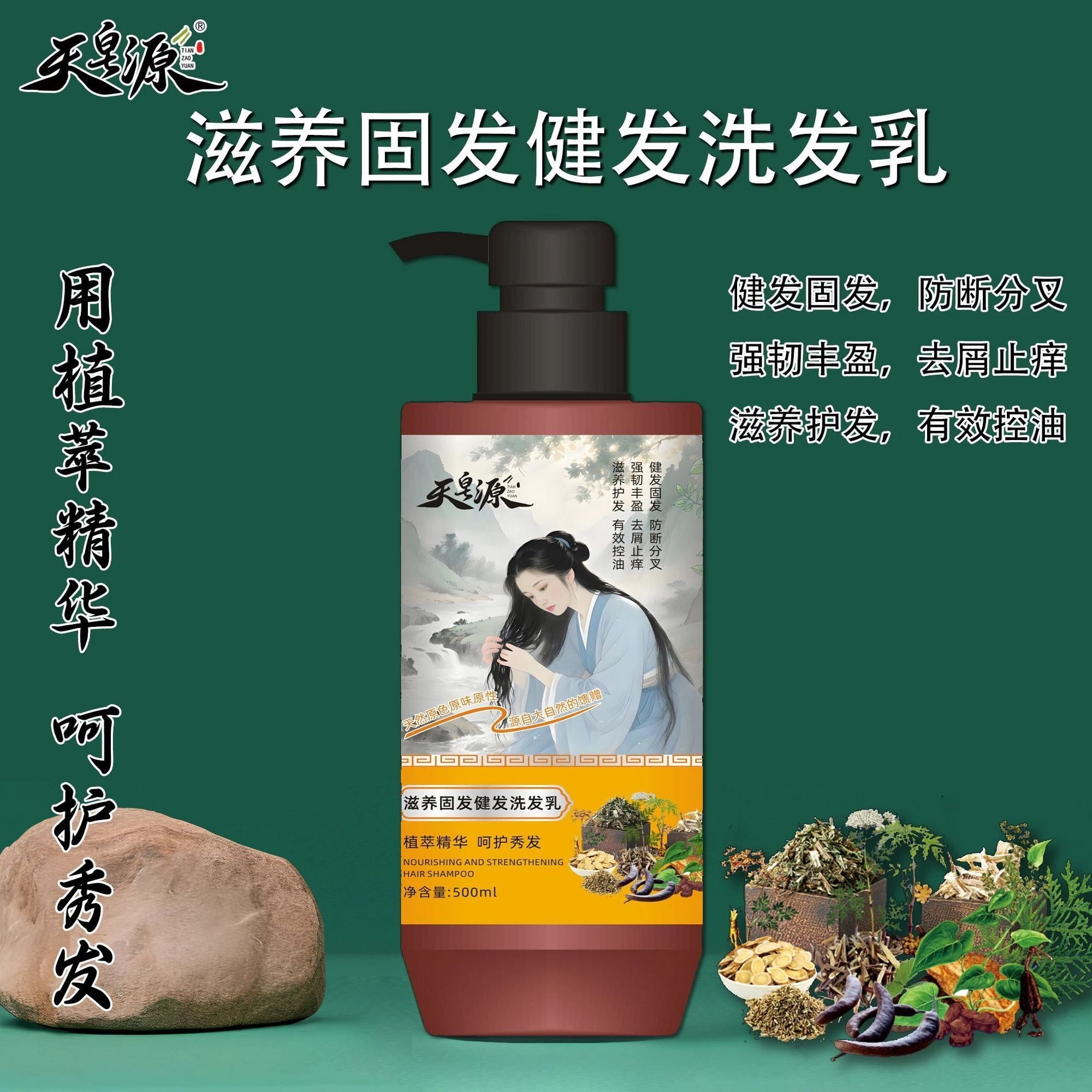 Shampoo
