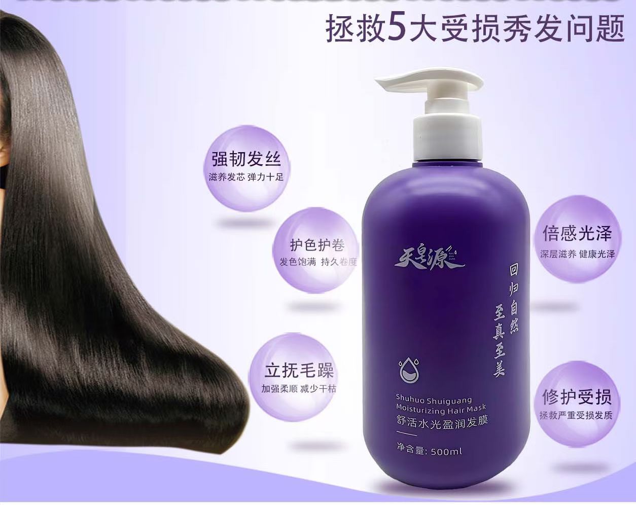 Hair Mask