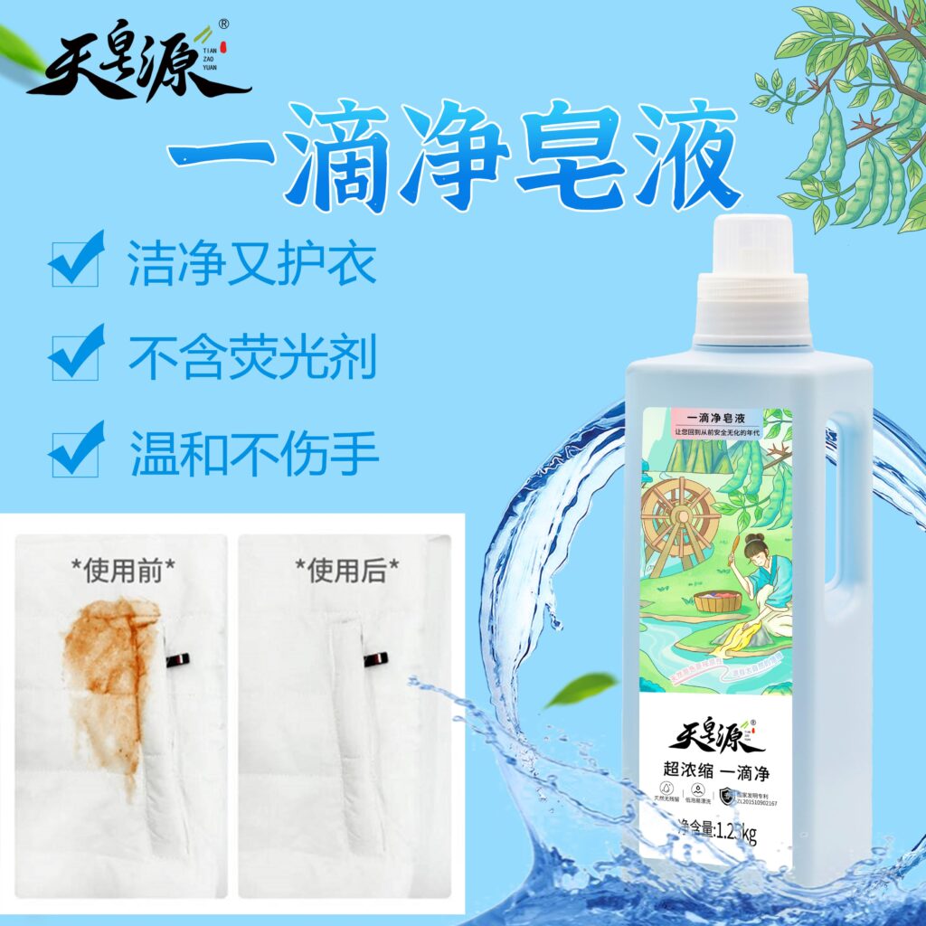 Concentrated Soapberry Laundry Detergent product image