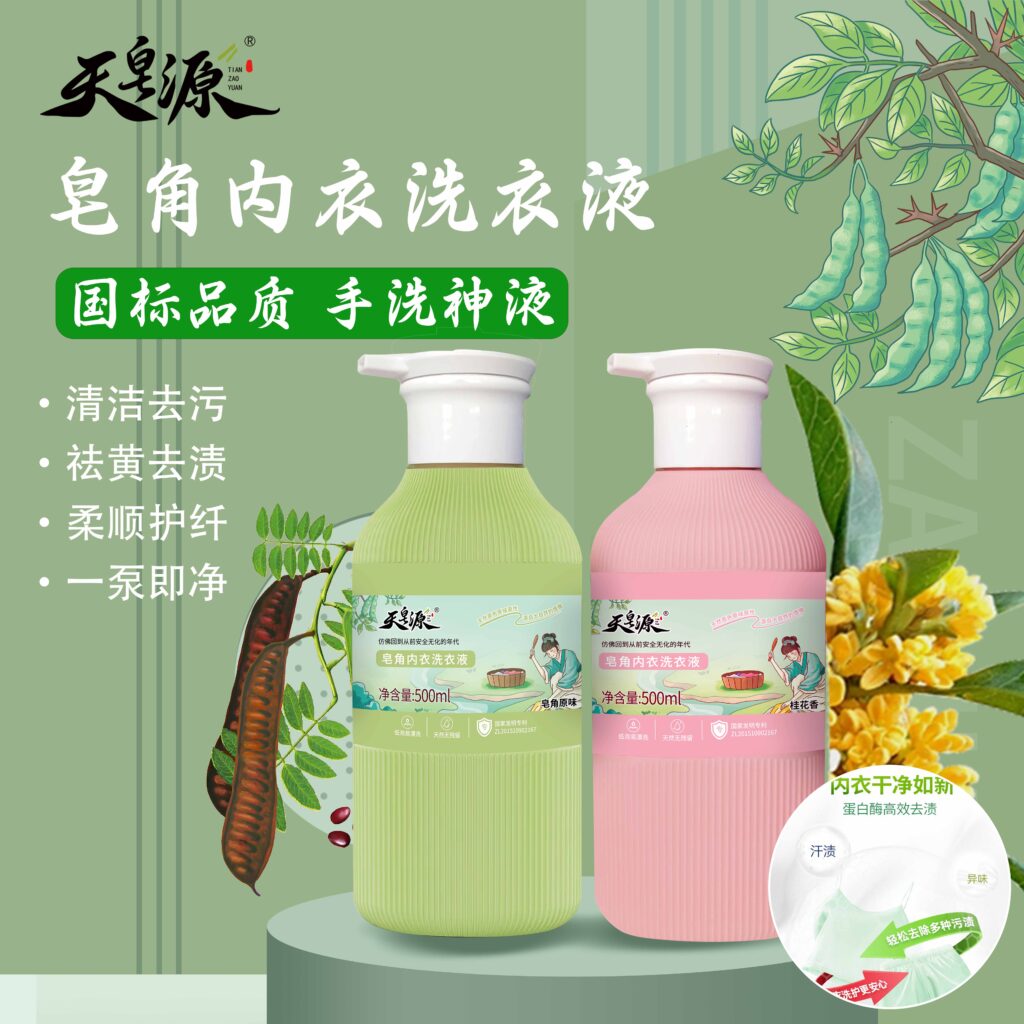 Soapberry Underwear Laundry Detergent product image