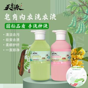 Soapberry Underwear Laundry Detergent